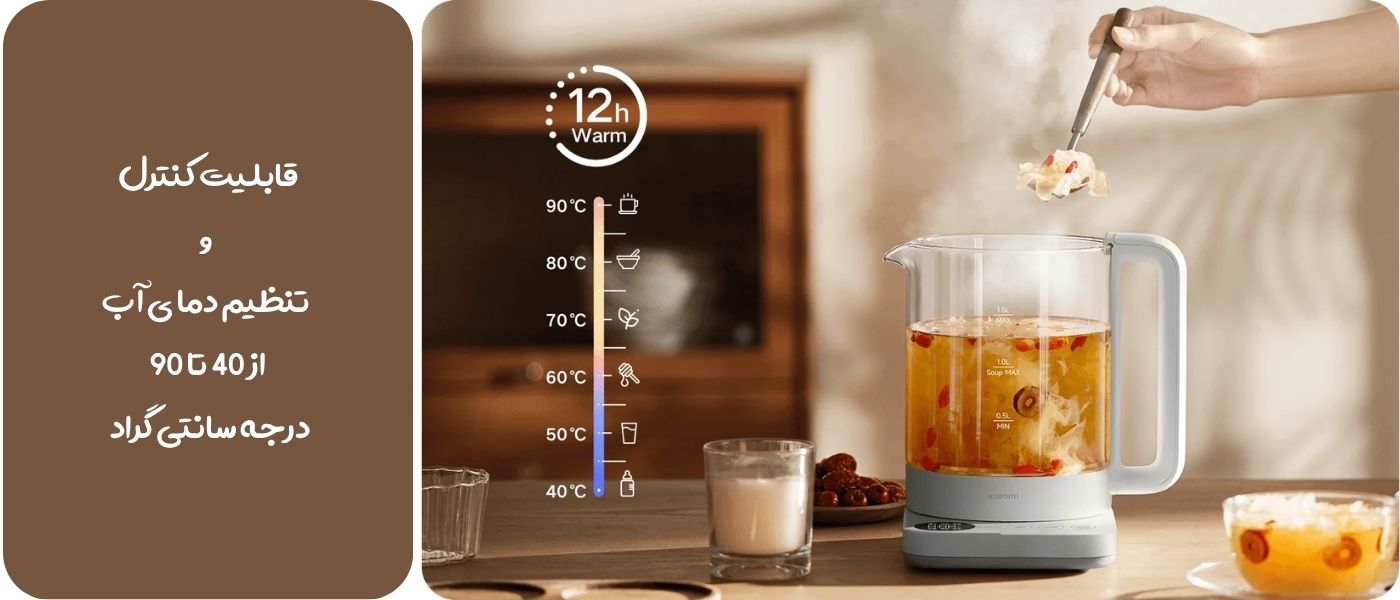کتری برقی شیائومی مدل Xiaomi Multifunctional Kettle